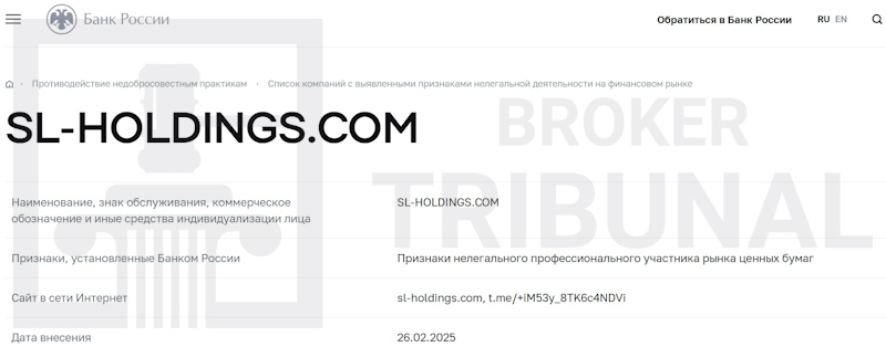 SL Holdings Corporation