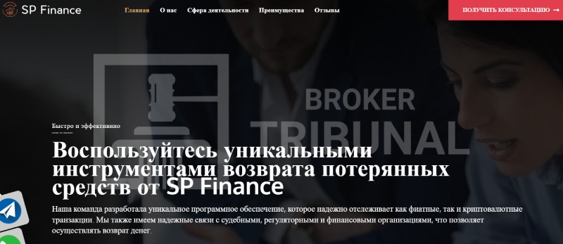 SP Finance