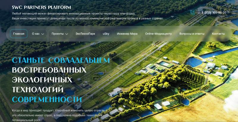 SWC Partners Platform