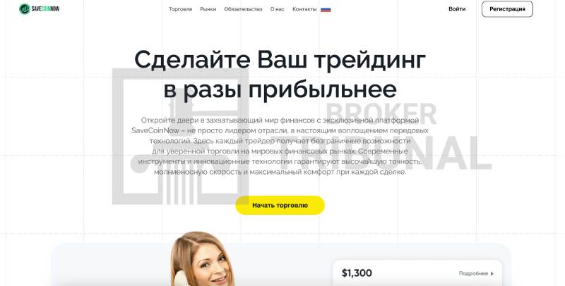 SaveCoinNow 