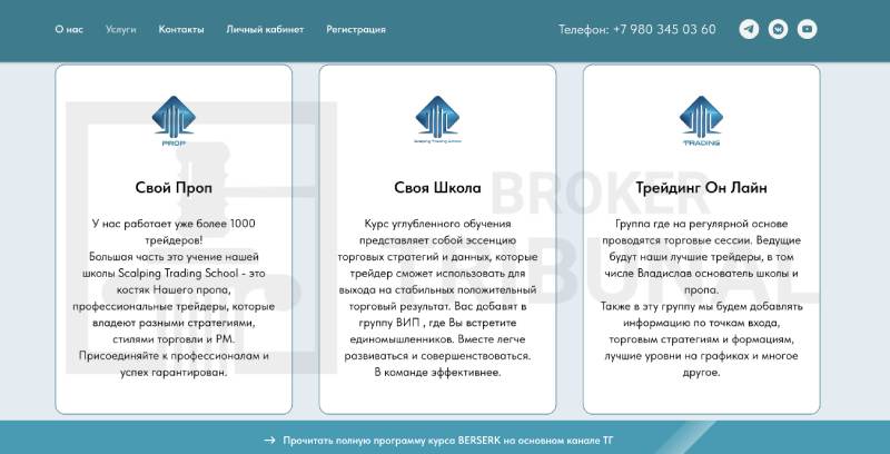 Scalping Trading School