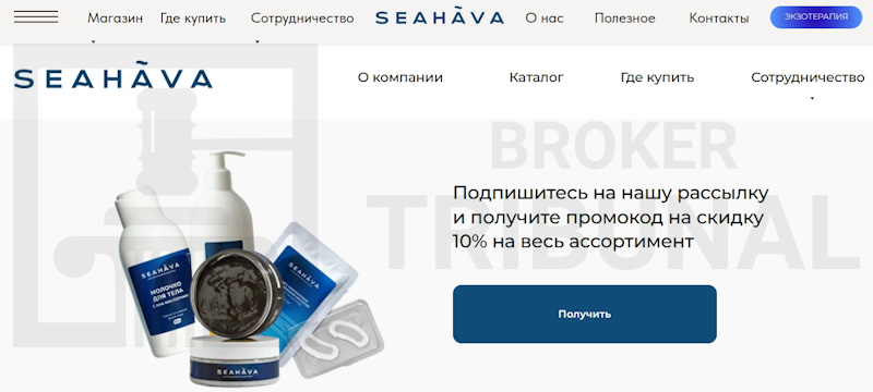 Seahava