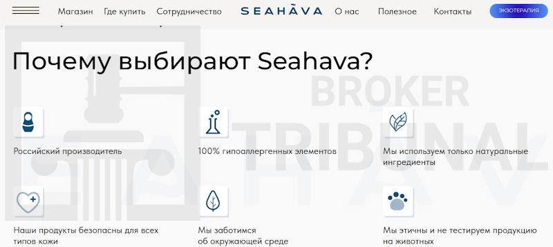 Seahava