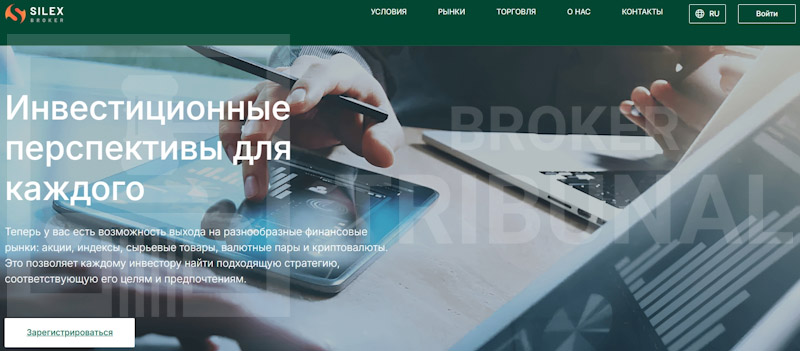 Silex Broker