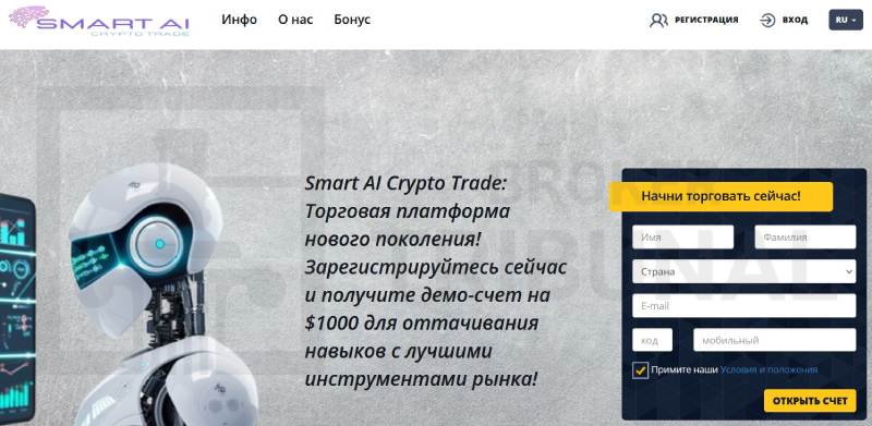 Smart Ai Crypto