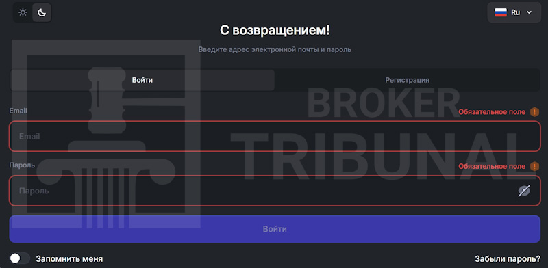 Как мошенники используют SmartProxy для обмана трейдеров