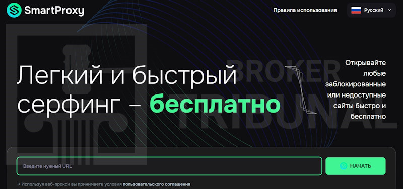 Как мошенники используют SmartProxy для обмана трейдеров