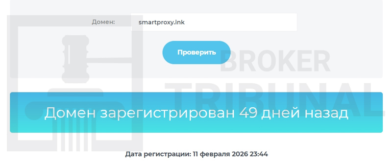 Как мошенники используют SmartProxy для обмана трейдеров