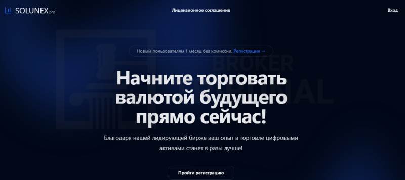 Solunex