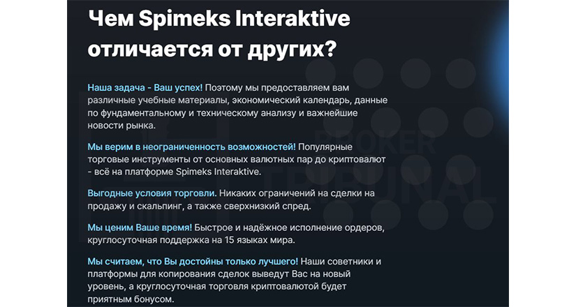 Spimeks Interaktive