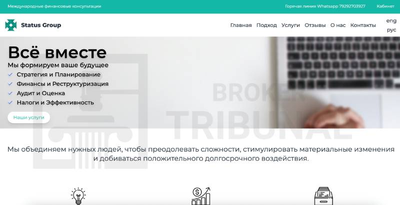 Status Group