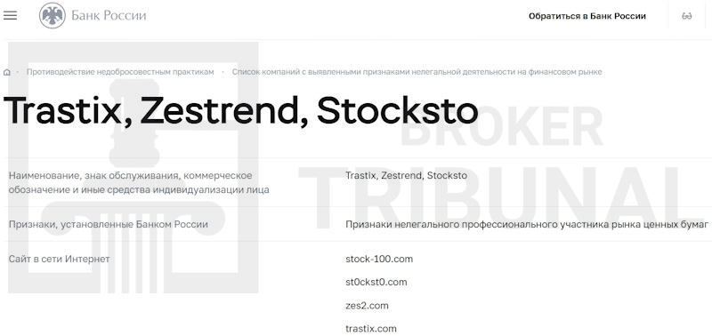 Stocksto