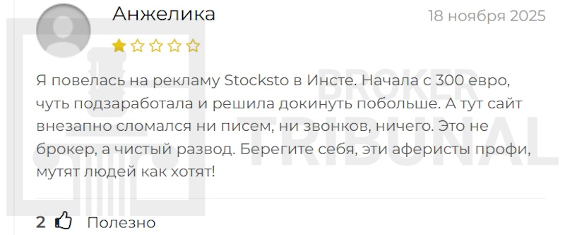 Stocksto