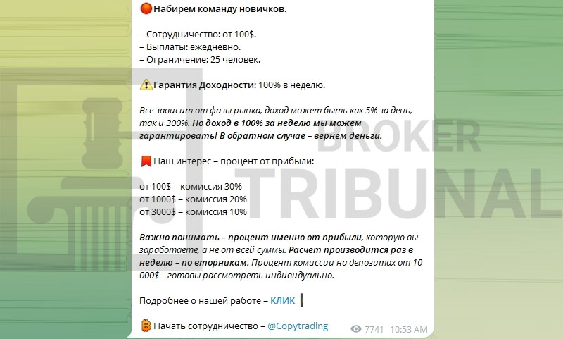 Новый обман в Телеграме через субаккаунты Bybit