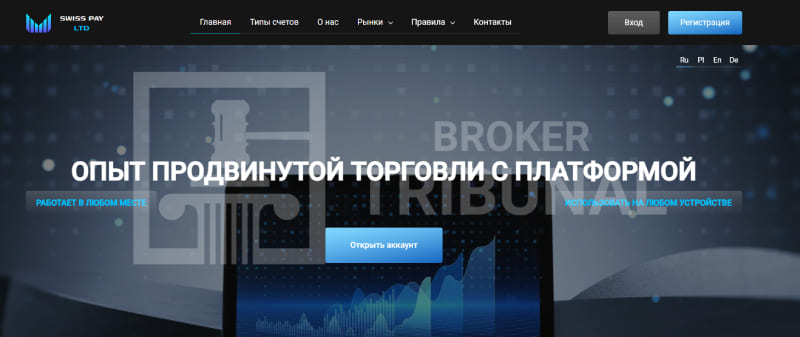 Swiss Pay LTD