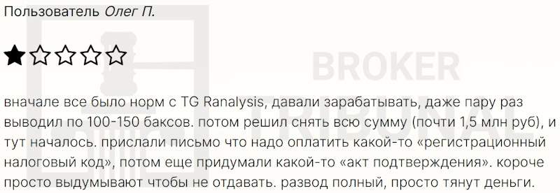 TGRanalysis