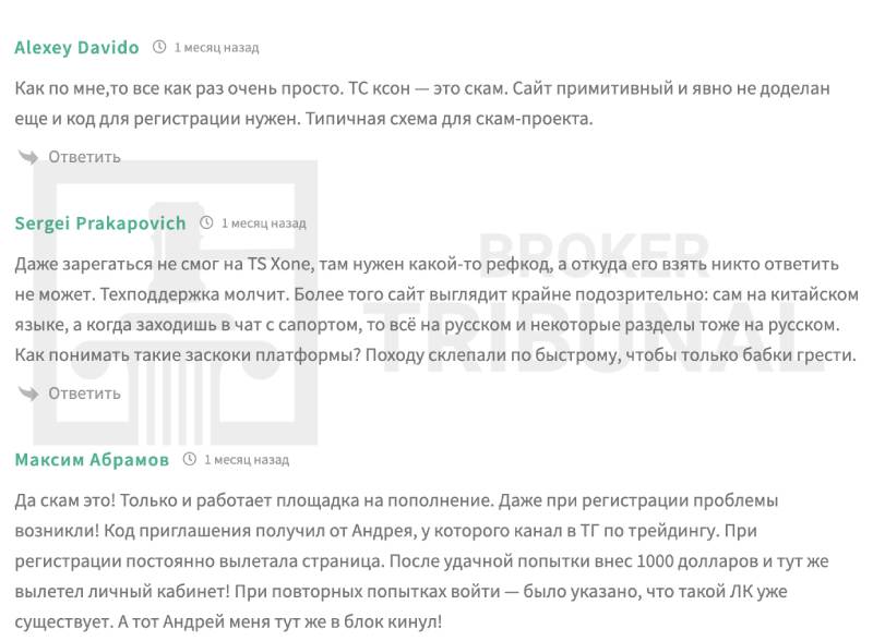 TS Xone Plus