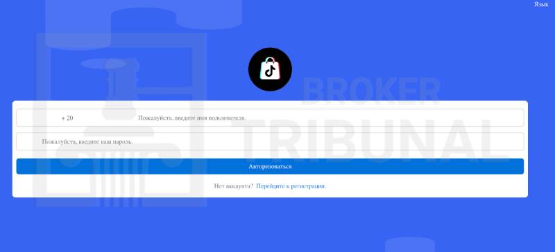 Как обманывают TikTok Shop — разоблачение популярной мошеннической схемы