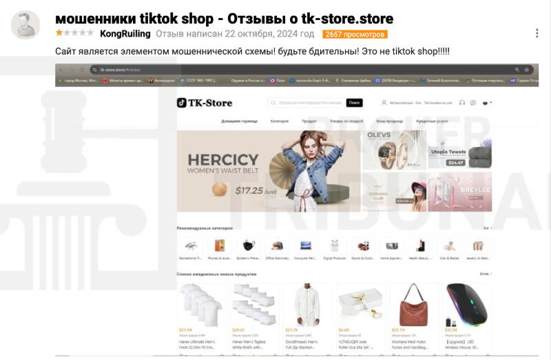 Как обманывают TikTok Shop — разоблачение популярной мошеннической схемы