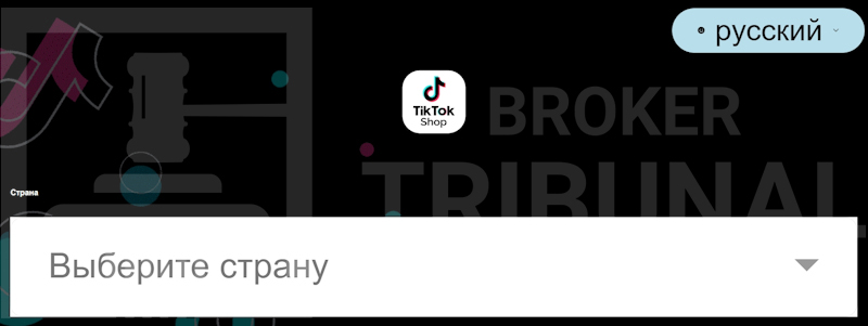 Tikstokvip 