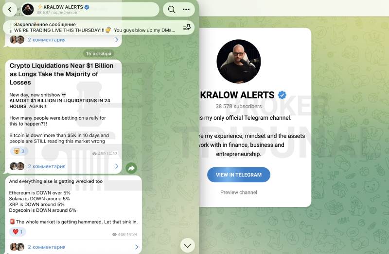 Томас Кралов