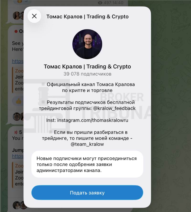 Томас Кралов