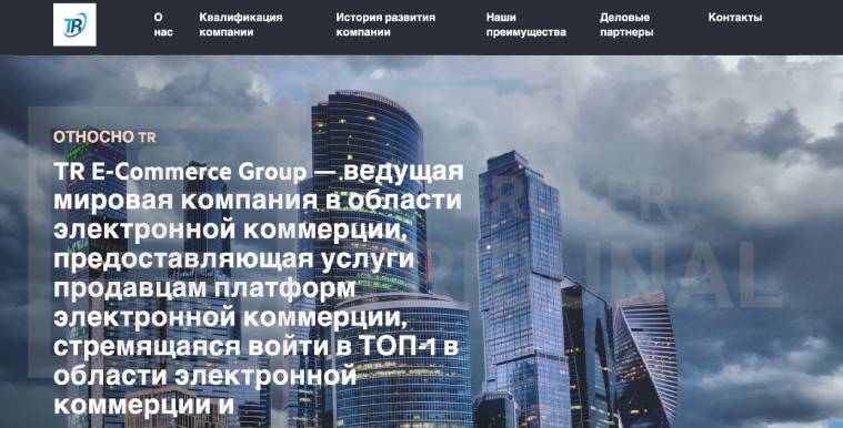 Tr Group