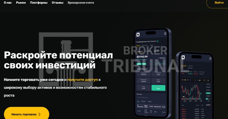 Trade Terminal Pro