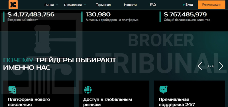 TradeField — платформа-ловушка для начинающих трейдеров