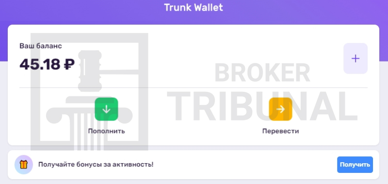 Trunk Wallet