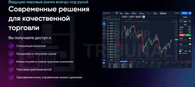 Trustiume 