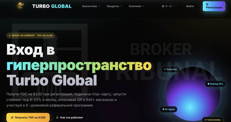 Turbo Global