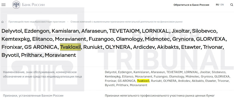Tvakloxil 