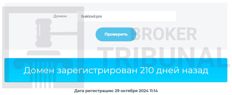 Tvakloxil 