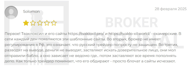 Tvakloxil 