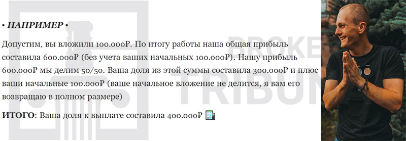 Как лжетрейдер Uchenik из Инстаграма загоняет клиентов в долги