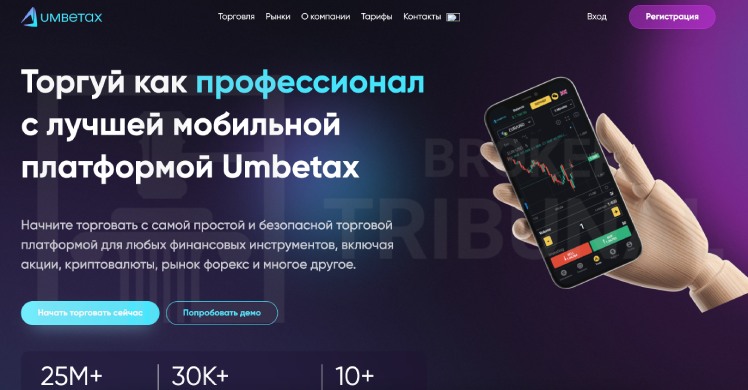 Umbetax