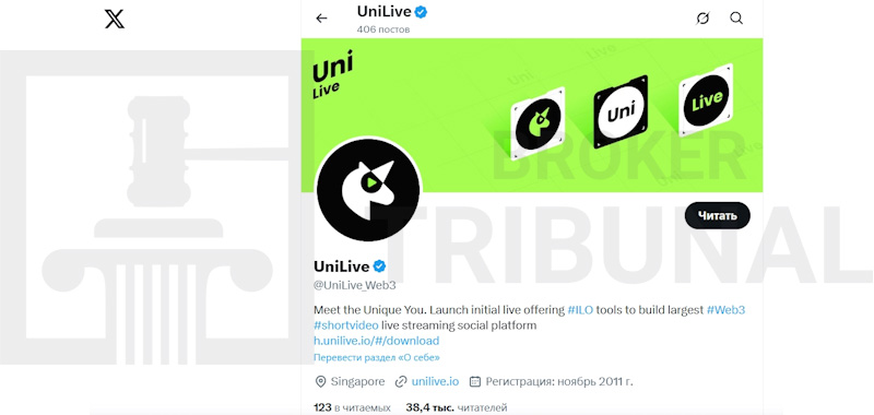 Пирамида Unilive, которая косит под социальную сеть