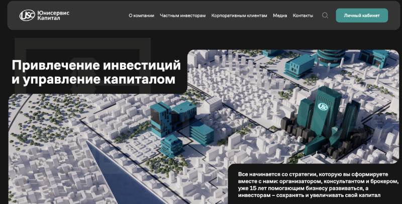 Uniservice Capital