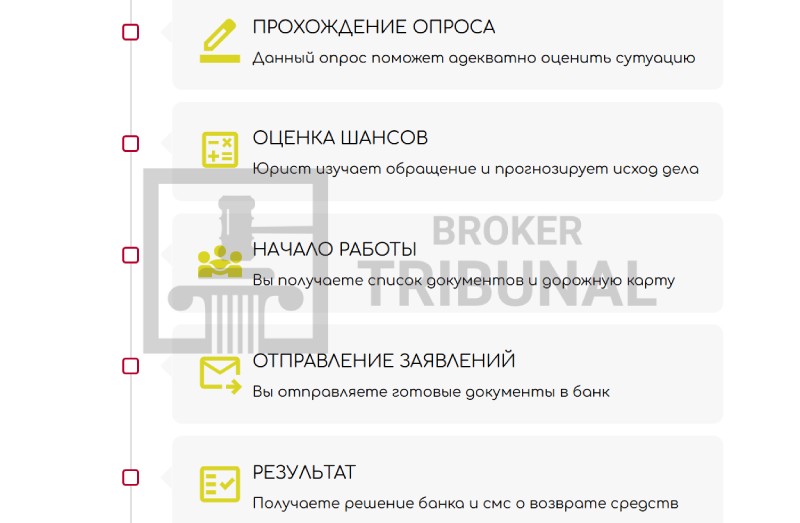 ООО "ЮФ "Истина"