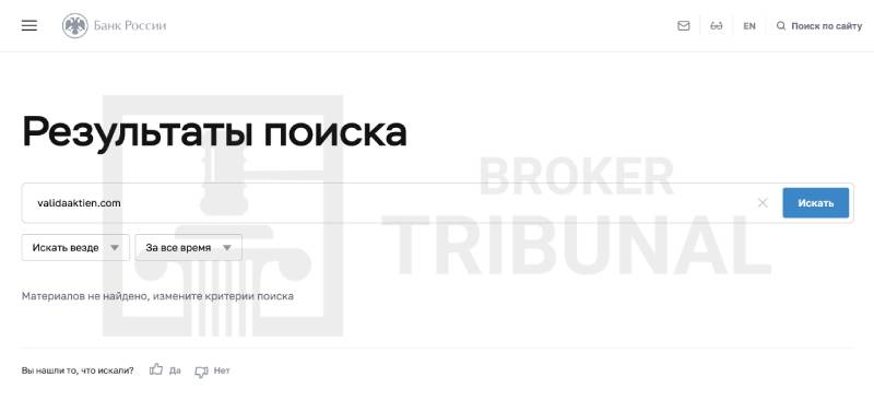 Valida Aktien