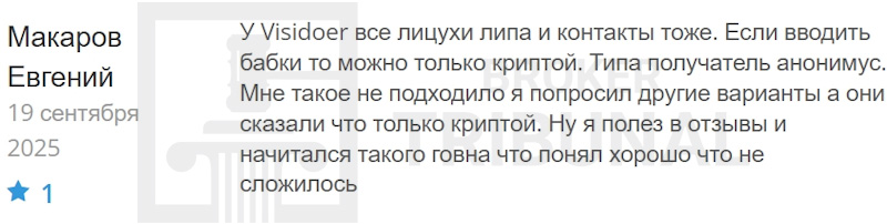 Visidoer