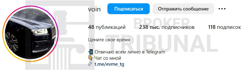 Разоблачение трейдера-жулика Voin из Инстаграма