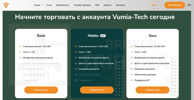 Vumia Tech 