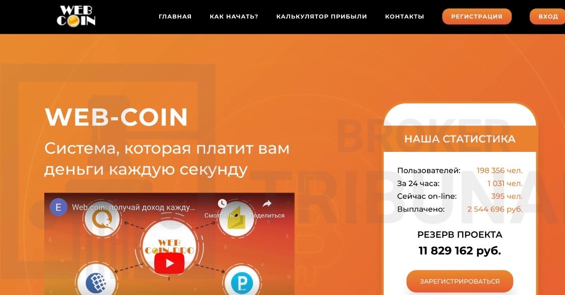 Web Coin