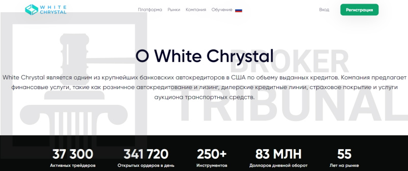 White Chrystal