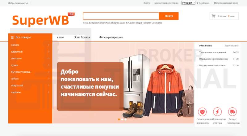 Wildberrie Web Shop