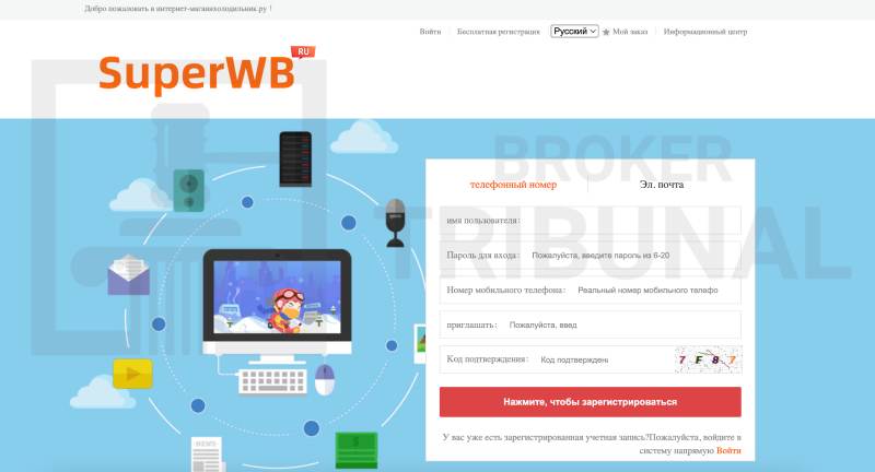 Wildberrie Web Shop