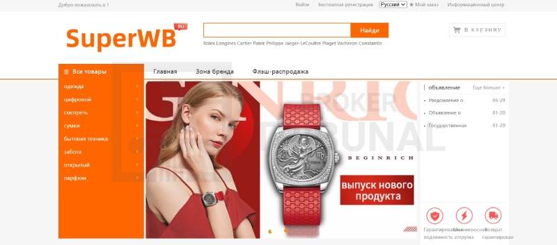 Wildberrieweb