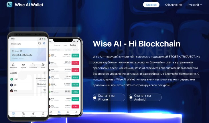 WiseAIWallet 